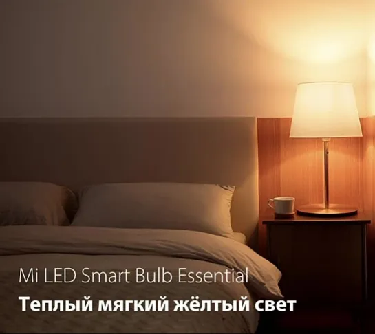 Mi led smart bulb essential