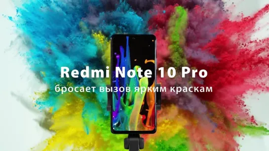 Redmi бросает вызов яркости