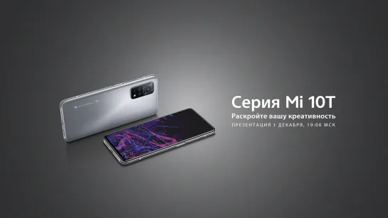 Презентация новых продуктов Xiaomi