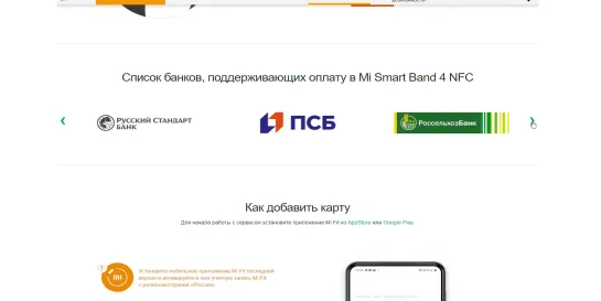 Mi Smart Band 4 NFC