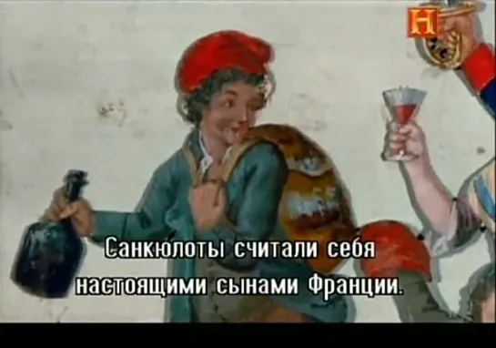 History Channel "Французская революция" док.фильм