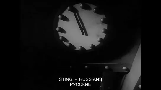 Sting - Russians/Русские [Рифмованный субтитровый перевод]