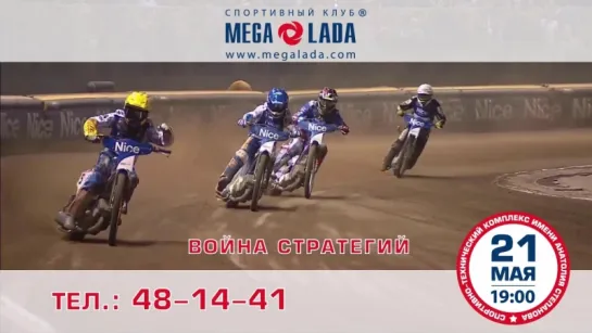 Мега-Турбина 21.05.2015 г.