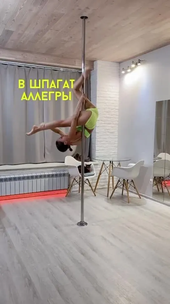 Video by POLE4YOU - все для танцев на пилоне и в воздухе.