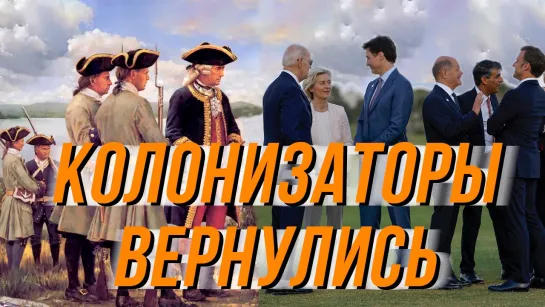 Глобальные банковские картели против союза Пекина и Москвы