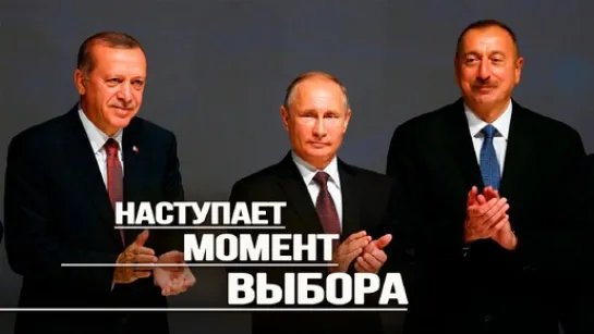 Закавказье и Ближний Восток застыли в тревожном ожидании. Станислав Тарасов