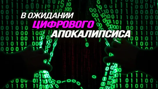 Сим-карта – новый паспорт, Байден — Вий, Европа готовит провокацию, США попали в украинскую ловушку, Госуслуги станут соцсетью