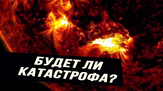 Закабаление человека, нейросети против преступности, чем грозит Земле сегодняшняя солнечная активность