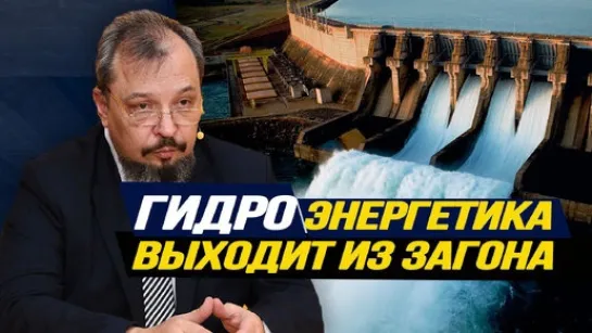 Гвоздь в крышку гроба «чубайсятины» и реформ РАО ЕЭС России. Борис Марцинкевич