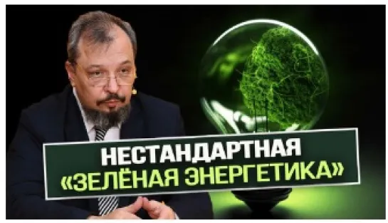 Путин дал старт новой подотрасли в теплоэнергетике страны. Борис Марцинкевич