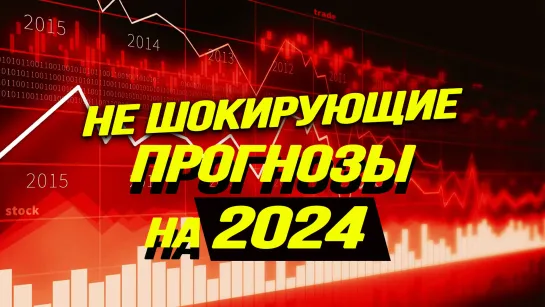 Крипта под АНБ, стрижка пенсионеров в США, налоговые инспекторы с пушками, 160 млн лишних молодых китайцев,​ утильсбор на китайс