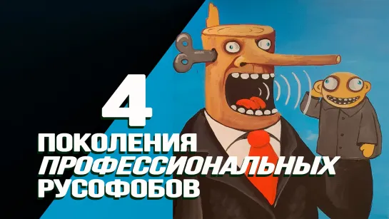 Как западные университеты управляют российской пятой колонной. Анатолий Ливри