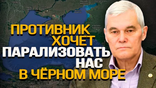 Как обеспечить военную безопасность России на текущем этапе. Константин Сивков