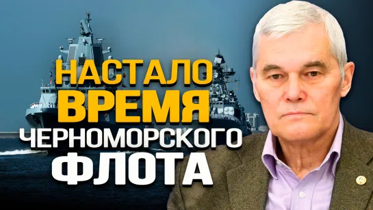 Что Украина и НАТО может теперь предпринять на Чёрном море. Константин Сивков