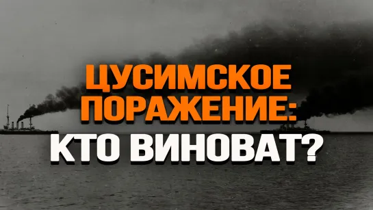 Организационный кризис в Российской империи или объективный военный факторФ. Лисицын, Д. Половинкин