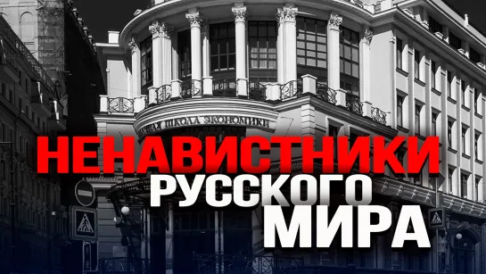 Профессоры-големы в наших университетах и как с ними бороться. Анатолий Ливри