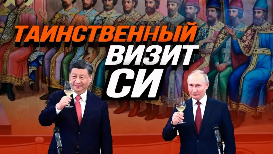 Что задумал китайский лидер, ордер на Путина и поворот на Юг. Главные события недели