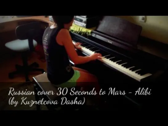 Cover 30 Seconds to Mars - Alibi