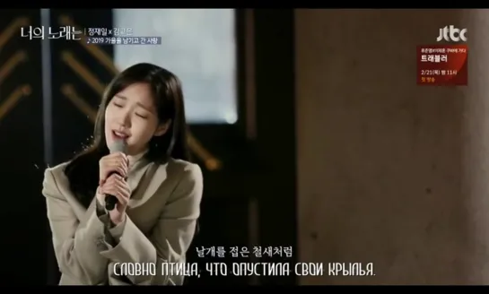 [рус.саб.] Kim Go eun & Jung Jae il - 가을을 남기고 간 사랑 (Your Song Ep3)