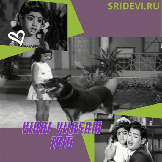 Video by Sridevi.ru