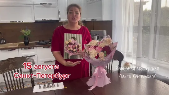 Video by Zefirnaya Masterskaya Olgi Senchilovoy