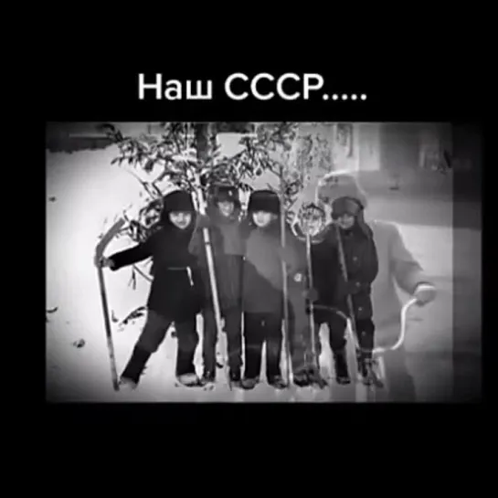 Наш СССР ....