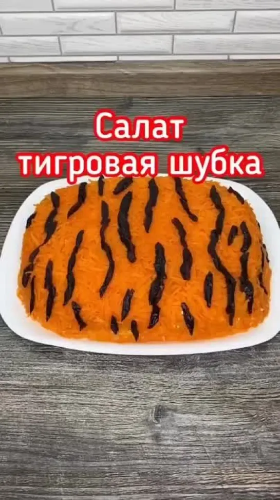 Шуба