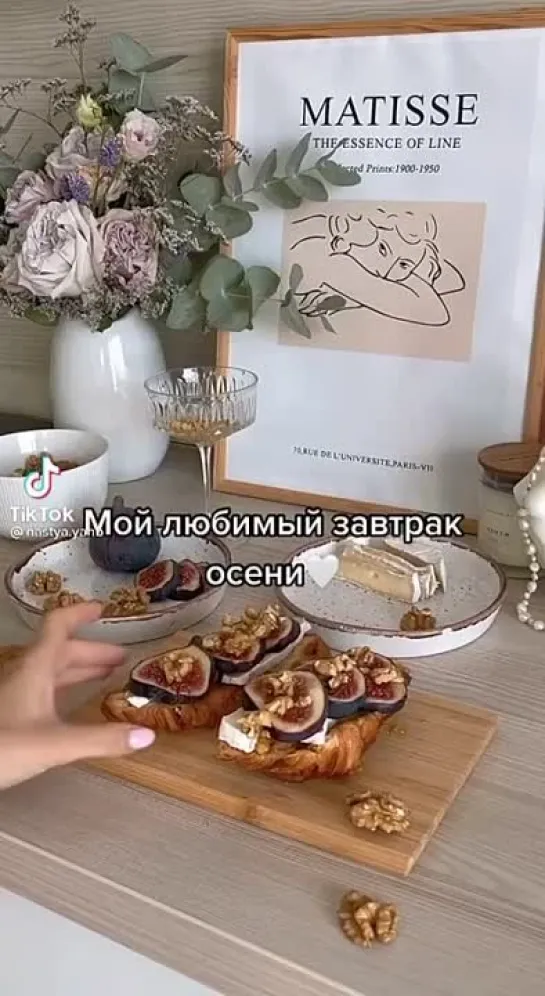 Завтрак мечты