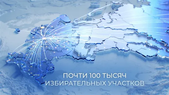 Выборы-2024. Избирательные участки