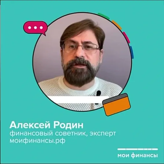 О важных правилах, которые помогут защитить первые деньги от мошенников