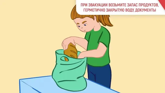 Действия населения при химической аварии