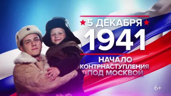 5 декабря 1941 года