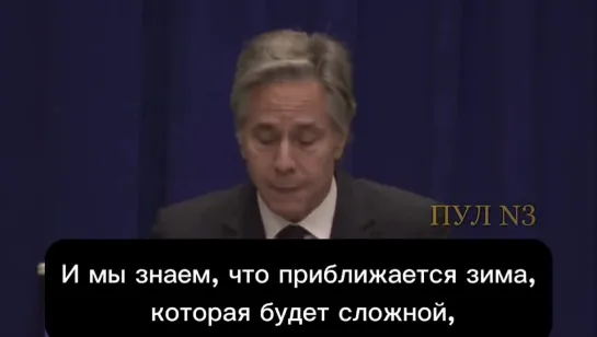 Блинкен - обвинил Путина, что он использует зиму как оружие: И еще раз, это не просто перспектива, а реальность - Путин превраща