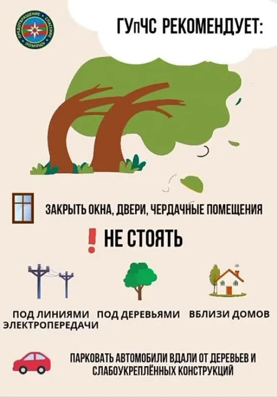 Сегодня вечером, ночью, и завтра утром по республике ожидается временами дождь, местами сильный, возможна гроза и сильный ветер