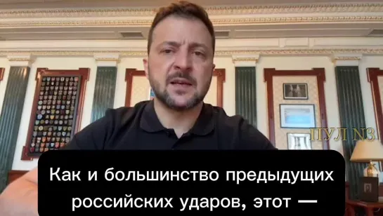 Зеленский - жалуется, что Россия не так воюют: Сейчас по всей стране продолжается ликвидация последствий российского удара. Это