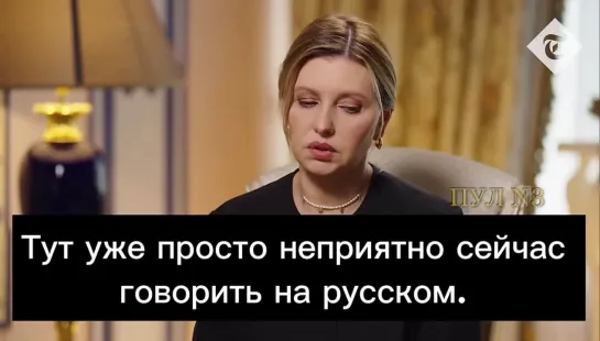 Елена Зеленская - об «отвращении перед русским языком»: Сложно не читать новости перед сном, не пролистывать телеграм-каналы. Мы