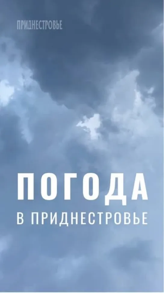 ️13 мая ожидается облачная с прояснениями погода,