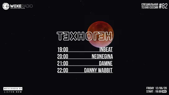 ТЕХНОГЕН Session #082 @ Woxe Radio