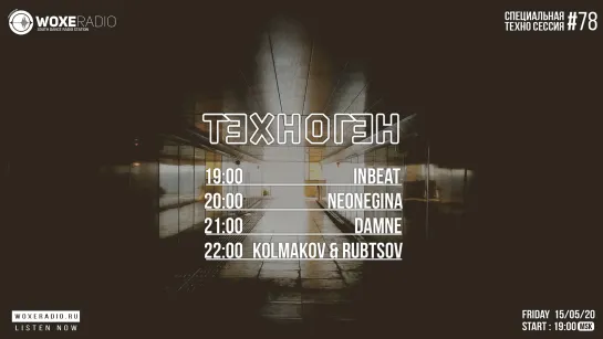 ТЕХНОГЕН Session #078 @ Woxe Radio