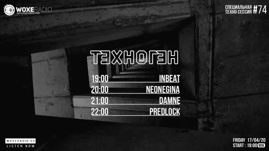 ТЕХНОГЕН Session #074 @ Woxe Radio