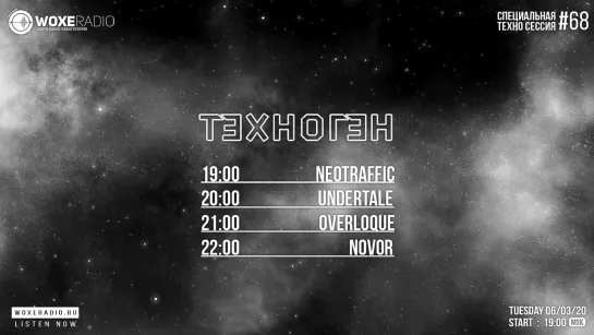 ТЕХНОГЕН Session #068 @ Woxe Radio