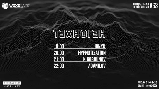 ТЕХНОГЕН Session #063 @ Woxe Radio