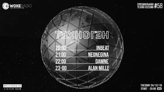 ТЕХНОГЕН Session #058 @ Woxe Radio