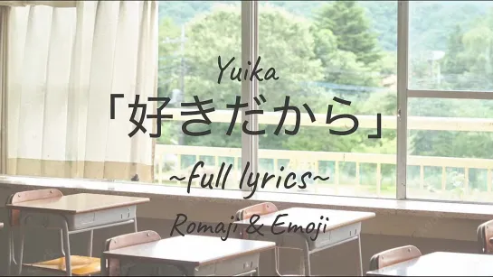 Yuika ー　Sukidakara (pictures・romaji・eng.)