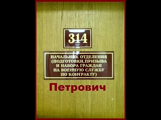 Техно Пранк 314 кабинет - Петрович