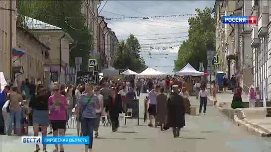 В Кирове прошёл Чарушинский фестиваль