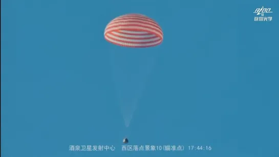 CCTV: China's Shenzhou-17 Crew Returns to Earth