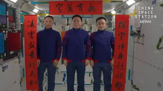 CCTV+ News Channel: Shenzhou17 Crew Extend Spring Festival Greetings to Chinese People