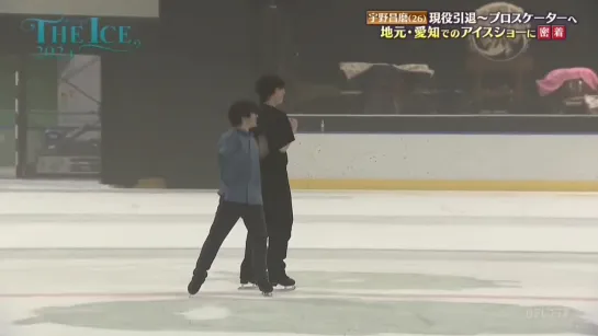 20240823 Shoma Uno & Junhwan Cha