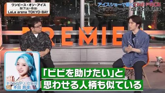 20240713 [@premier_fujitv]